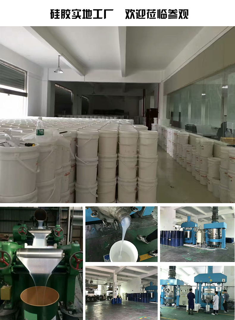 硅膠工廠、硅膠生產(chǎn)設(shè)備
