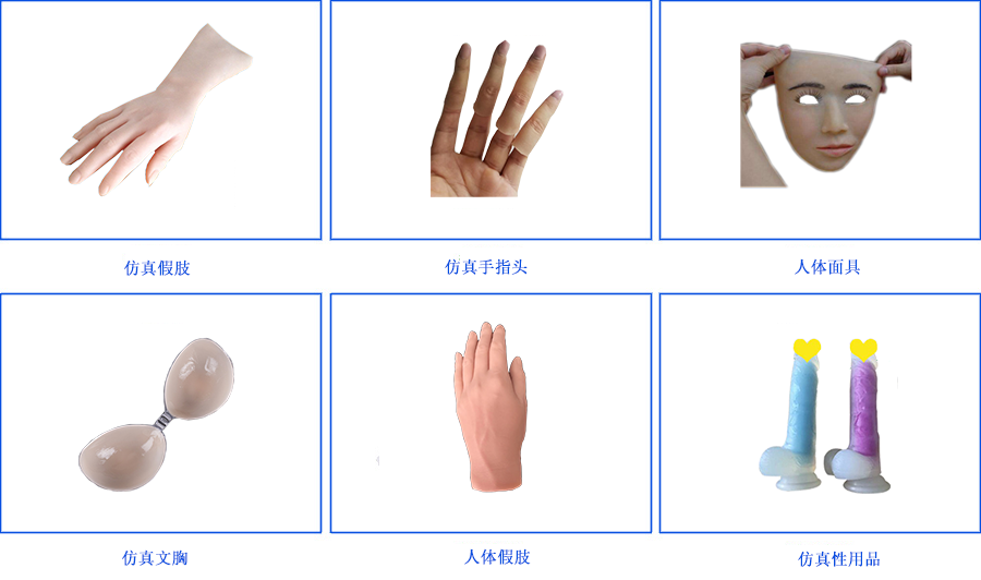 食品級(jí)面具人體硅膠源頭廠家 食品級(jí)面具人體硅膠源頭廠家