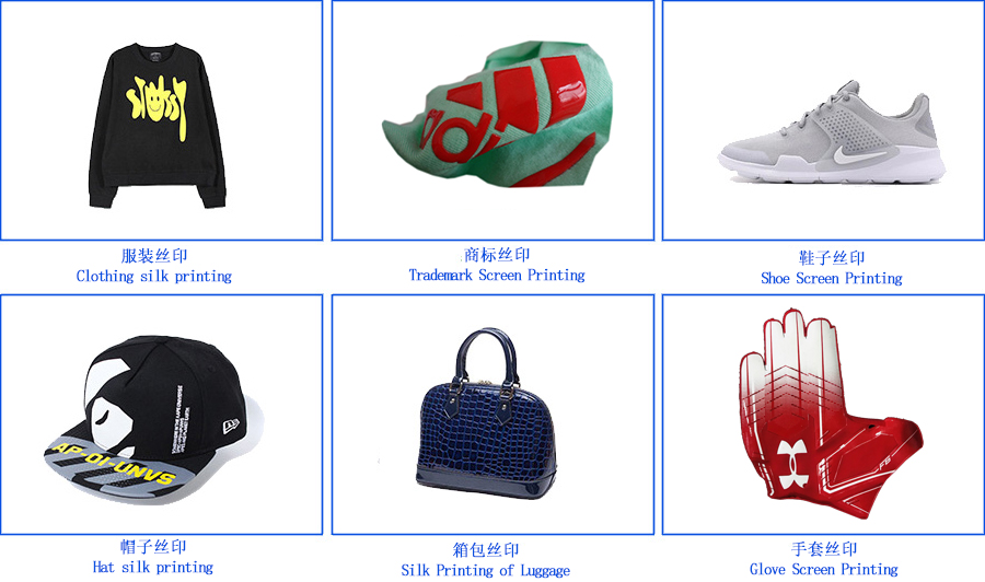 環(huán)保絲印硅膠 環(huán)保絲印硅膠