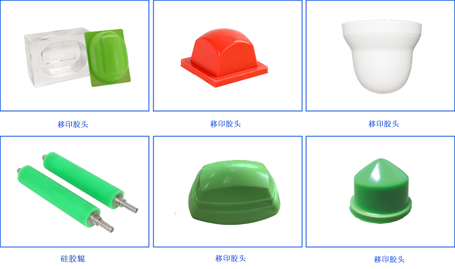 移印膠漿的應(yīng)用 移印膠漿的應(yīng)用