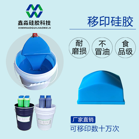 唯有正視移印硅膠質(zhì)量，方能市場(chǎng)見成敗