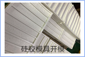 眼見(jiàn)大開(kāi)，親眼見(jiàn)識(shí)同事做硅膠模具