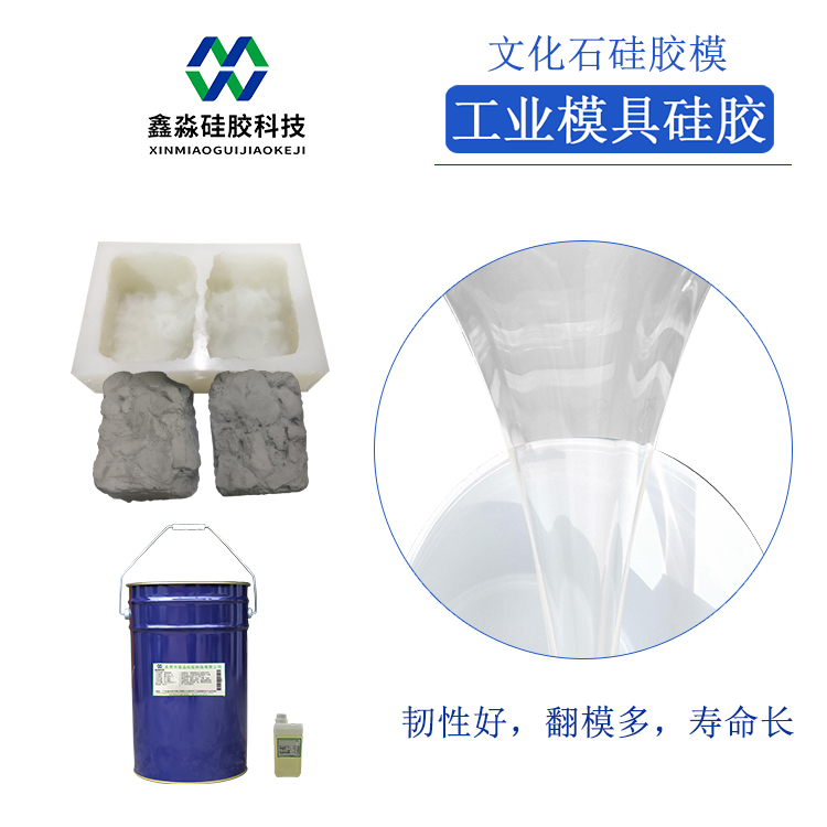 液體硅膠有“毒”，真的如此？