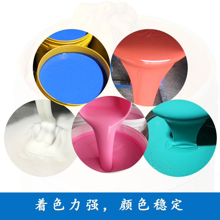 液體硅膠調(diào)色，色差調(diào)整解決方案